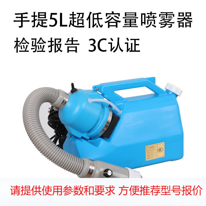 8lULV喷雾器 厂家直供水雾机气溶胶消毒机果树电动喷雾器