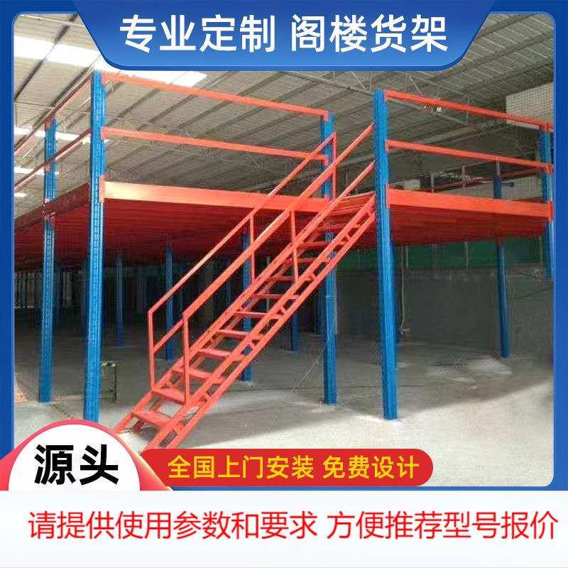 厦门重型阁楼平台式货架钢架结构搭建仓库隔层拆卸大型办公室二层
