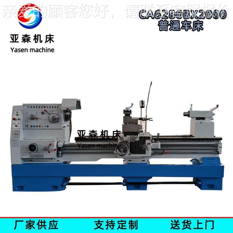 供应出CA6280B口 C式A6280B×200 0卧车床马鞍车床 落地式金通用,五金/工具,车床,淘宝优惠券,粉丝福利购,淘宝优惠卷