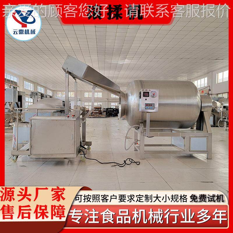 酱全自揉动液压真空滚揉机 牛滚入味设备RGP 整鸡整鸭变频腌制肉,清洗/食品/商业设备,肉制品加工设备,淘宝优惠券,粉丝福利购,淘宝优惠卷