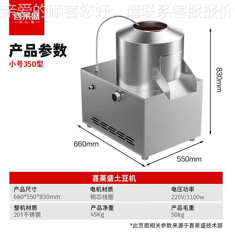 商用蔬果去动皮机脱皮HNP机皮生机马铃削薯姜全自清洗机设备