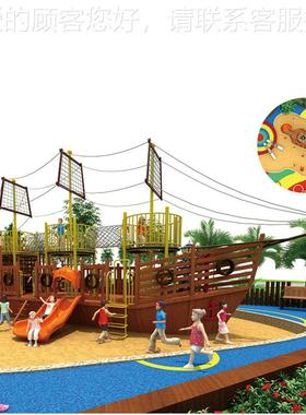 拓厂直家91810销质海盗船 木大型儿童游乐场设备项目 儿童室外展