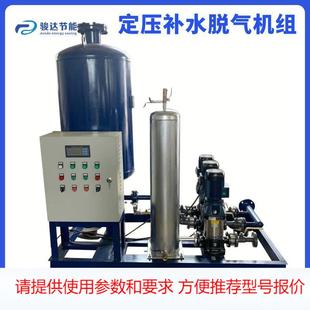 置 ZNGS定压补水机组 囊式 膨胀水箱 变频定压补水真空脱气装