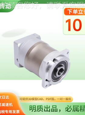 HFK00输出孔出精密行HFK090-L星减速机 957W伺0服减速机