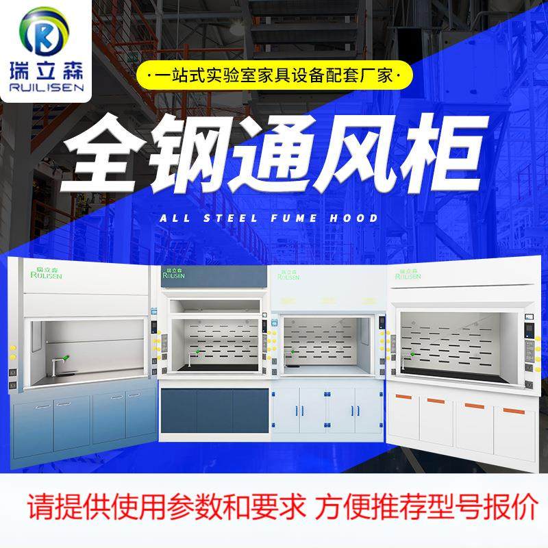 定制实验室全钢通风柜 化学物理化验落地式PP抽风柜立式通风设备,农机/农具/农膜,其它农用工具,淘宝优惠券,粉丝福利购,淘宝优惠卷