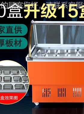 商柜用冰粥冷藏四果汤柜清补凉水果捞979冰粉展柜冷锅串冷柜冰示