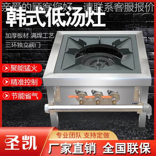 商韩式低汤灶 不锈钢眼双眼燃三气矮脚炉XYT 台式火用煲仔单炉低
