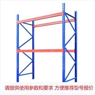 高位貨架工業倉儲倉庫托盤鐵架子 金碩定做定制重型菱形孔橫梁式