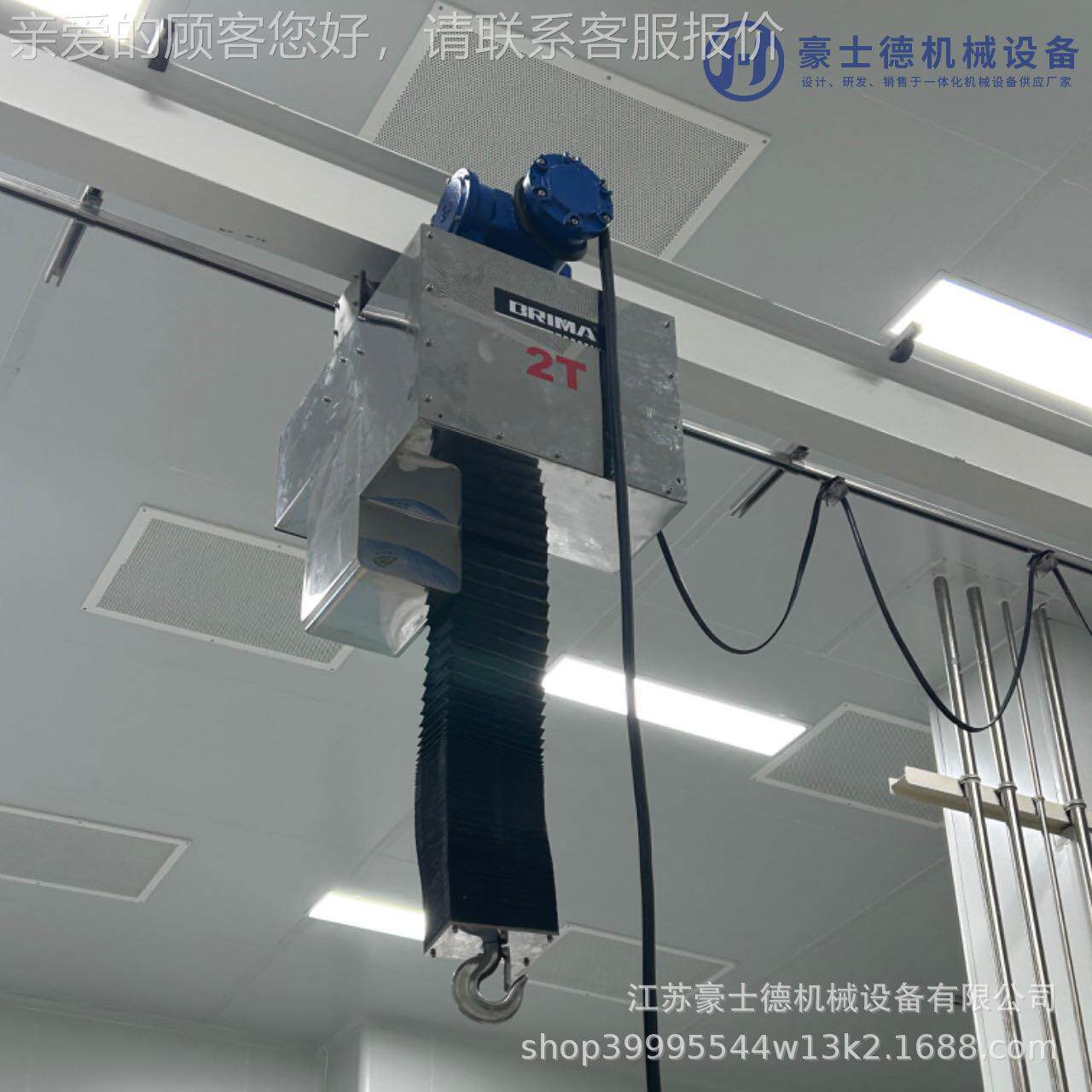 葫锂 电行业DZY洁净室电葫芦防爆动环链芦