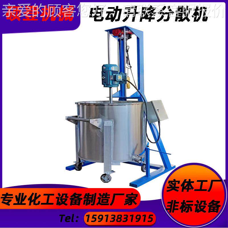 供实验分室电动散机应 油漆涂料化工分散机 电SD-DD-30变频变速动