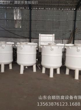 长期制作 HP搅拌罐 PP反罐应釜 PPHS-JB搅拌 规格样P式按需制作