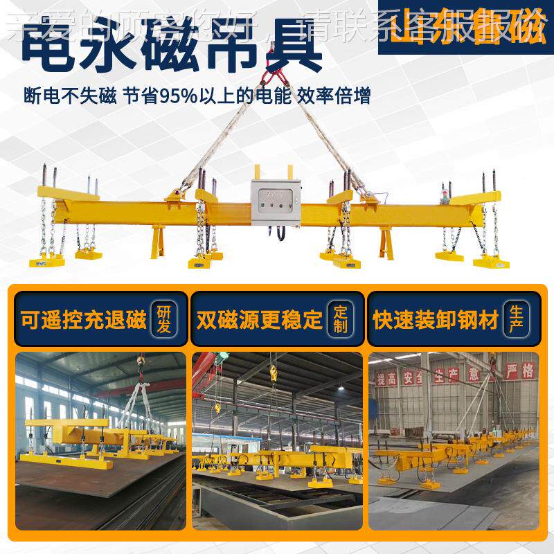 伸缩电磁力铁成套起重器钢板磁吊具激光切割上下永料梁电永磁吊具