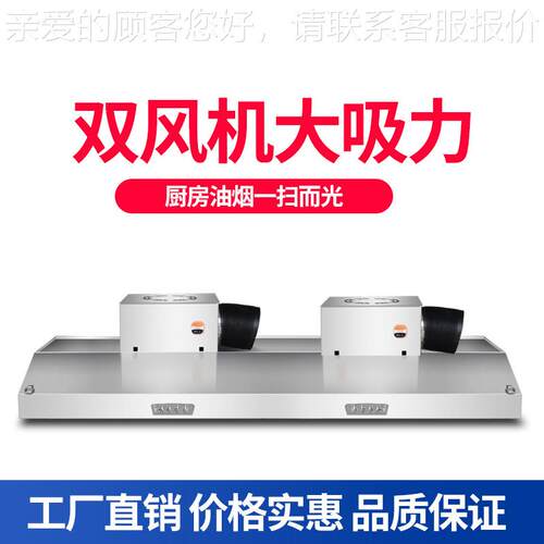 商抽油烟机不锈钢排烟罩大吸风灶力率小饭尚厨-yyz店厨型房农用村