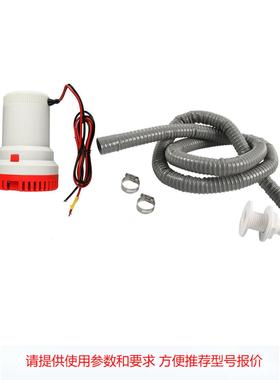 12V 2000GPH 房车游艇船用直流水泵舱底水泵游艇泵 带开关水管