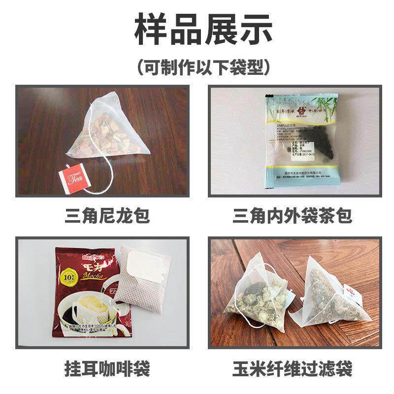 供应桂花茶HC-100NW立封体布三角袋茶叶装机 透明环保尼龙锥包形