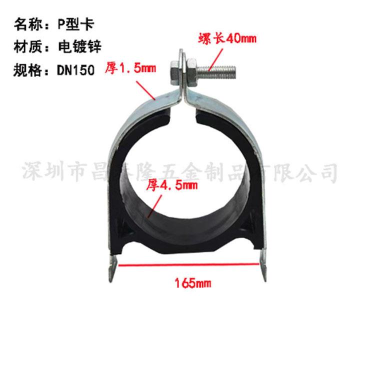镀锌PDN150C型钢卡1抗震P型管夹绝缘内衬套保温P型管束卡D型N5