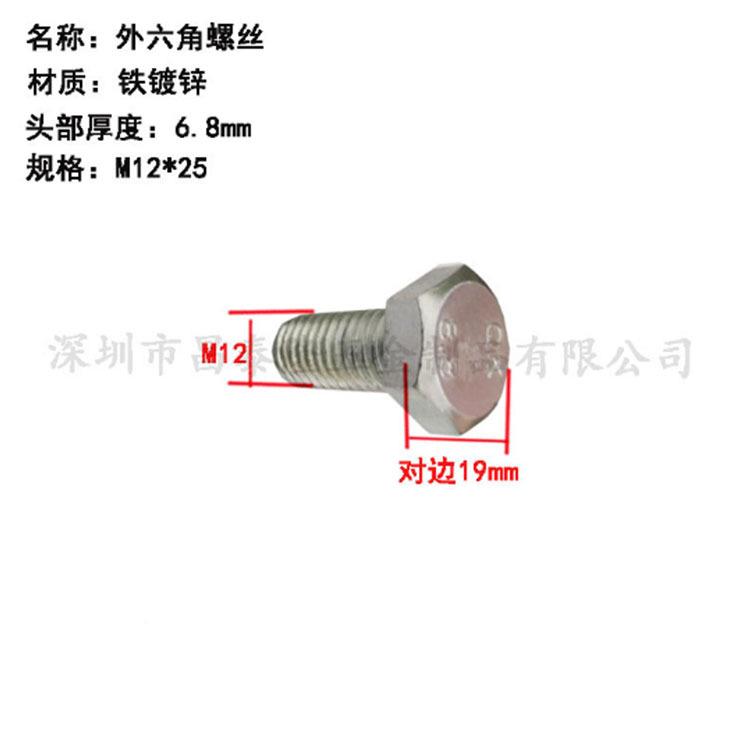 厂家1直销镀锌外六角螺丝M12*25M2*25全六角头螺螺栓牙螺钉加长杆