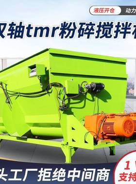 9JG16子型饲-料搅拌机RH-9JGW-自动电称重拌料机畜牧养殖拌草W机