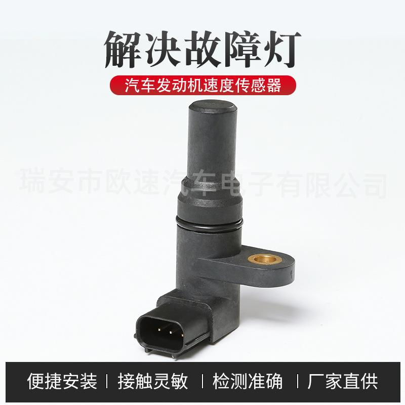 28810-RZH-004 适用东风本田 速度传感器 里程表传感器