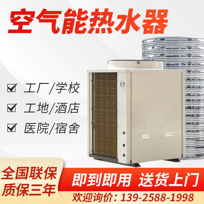 5吨工地洗澡空气源热水器 商用酒店宾馆热泵系统空气能热水工程