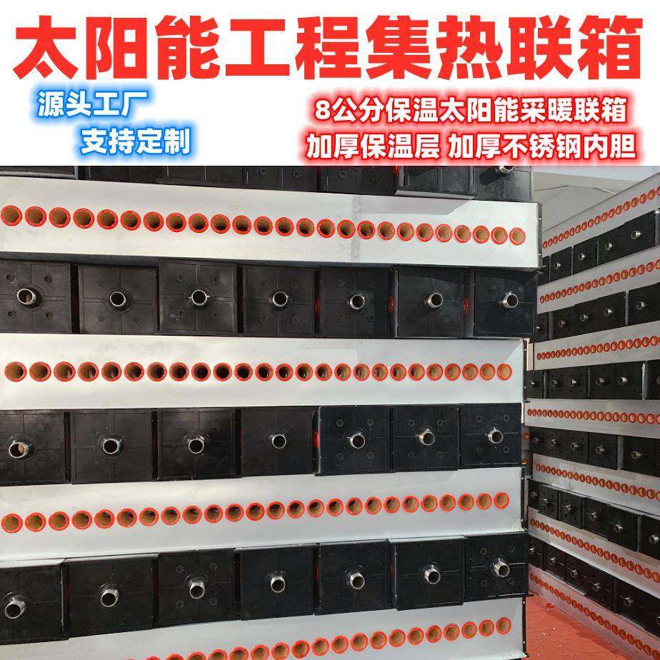 太阳能取暖器太阳能采暖器太阳能集热器太阳能供暖器太空能组合