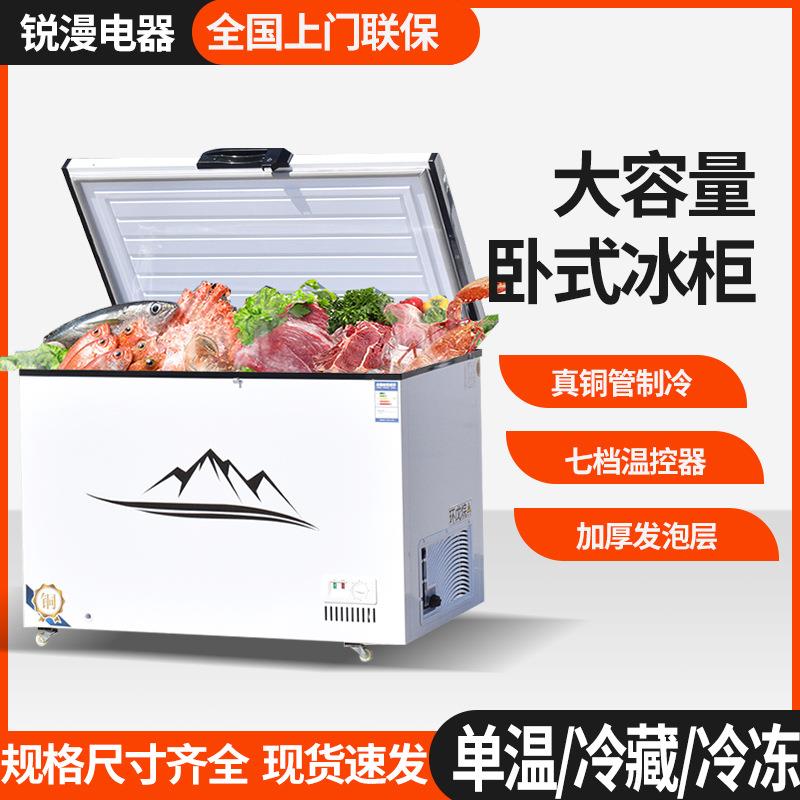 商用冰柜 大容量厨房肉类冷藏冷冻柜 家用冰箱雪糕柜 卧室冰柜
