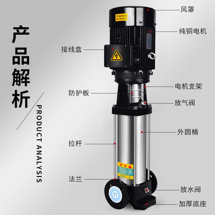 鹏达泵业 CDL/CDLF型不锈钢立式多级泵增压泵高压供水设备变频泵