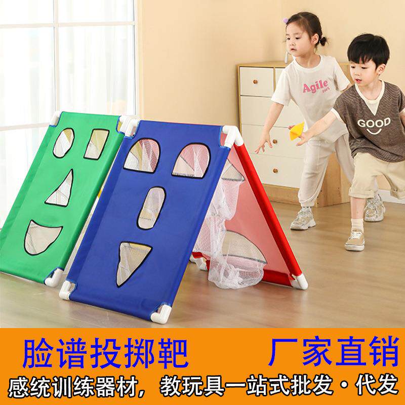脸谱投掷组儿童户外游戏感统扔沙包家用亲子双面投掷盘手眼协调