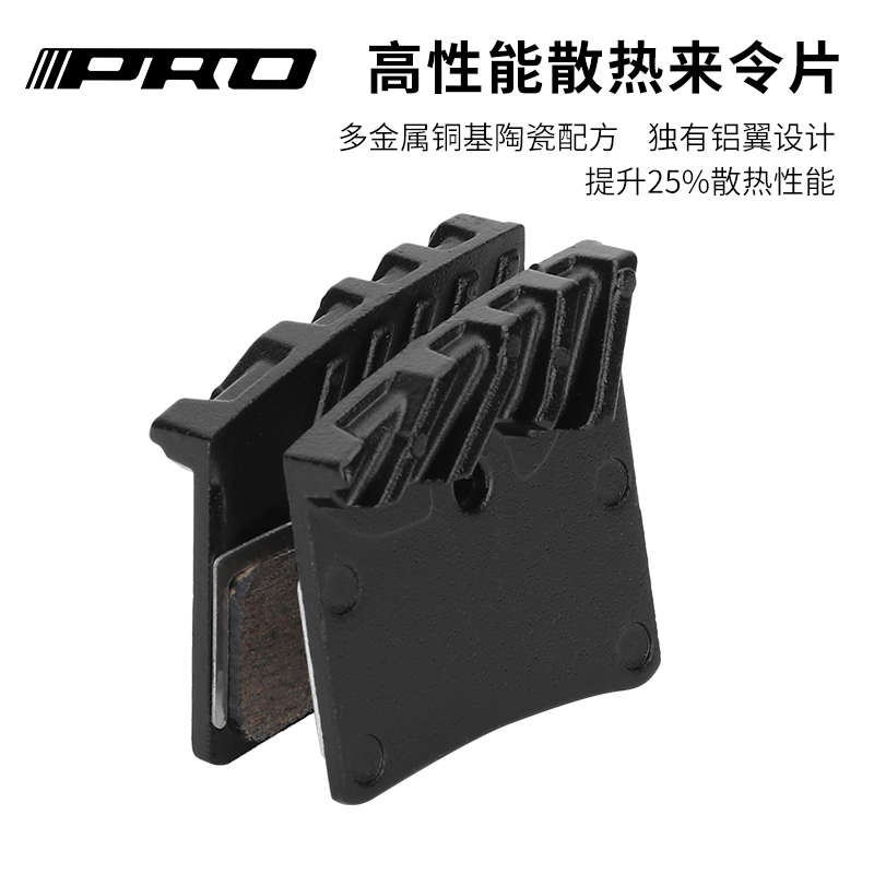 IIIPRO四活塞油刹散热来令片铝翼金属刹车片适用M755/M756HOPE
