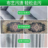 地毯清洁剂免水洗科技布艺沙发清洗剂专用干洗剂免水洗去污神器