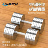 大重量电镀钢制哑铃50kg单只雾面可拆卸调重纯钢男士 家用哑铃健身