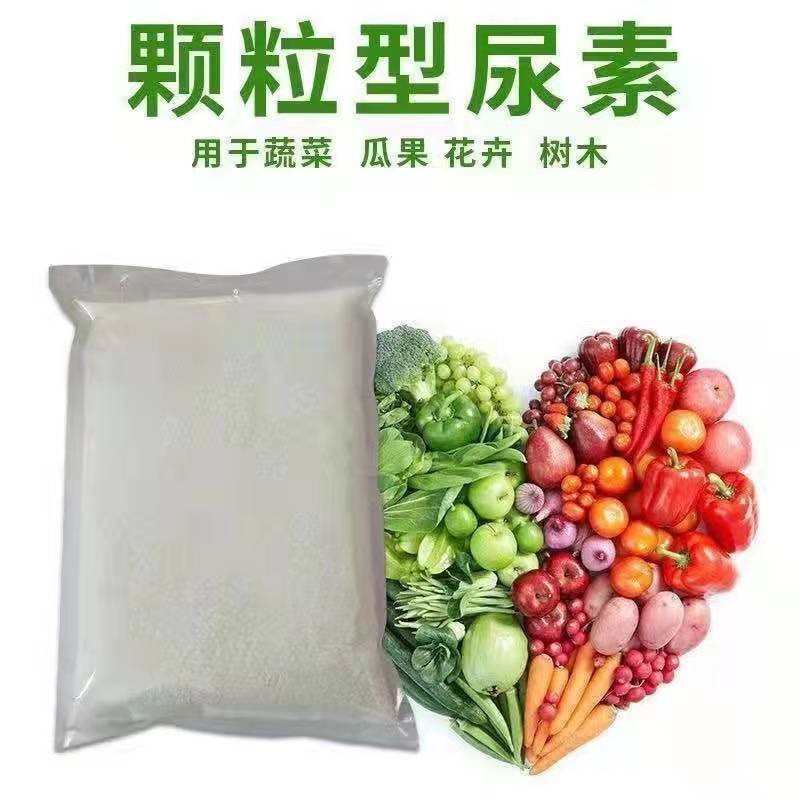 特价复合肥蔬菜花卉果树颗粒氮肥尿素营养农用植物化肥10-100斤