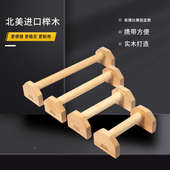 挺身架木质单双杠倒立架练习实木制俄挺俯卧撑支架 俯卧撑俄式 包邮
