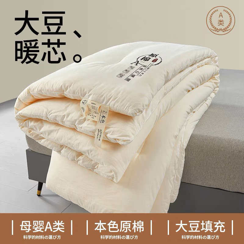 大豆纤维被子加厚保暖冬被冬季学生宿舍棉被被芯春秋被被褥四季被,床上用品,化纤被,淘宝优惠券,粉丝福利购,淘宝优惠卷