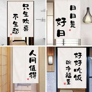 门帘布艺家用书房卧室卫生间隔断帘子加厚厨房门帘 文字简约个性