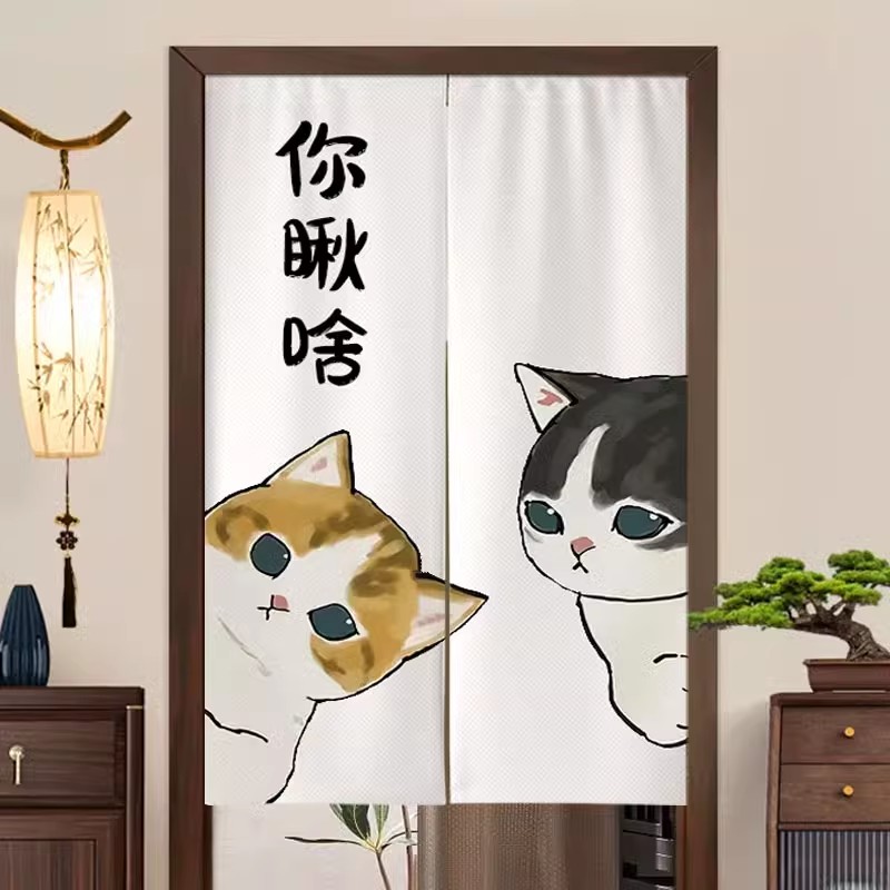 定制个性文字门帘可爱猫咪隔断帘厨房遮挡帘家用卧室卫生间布帘子