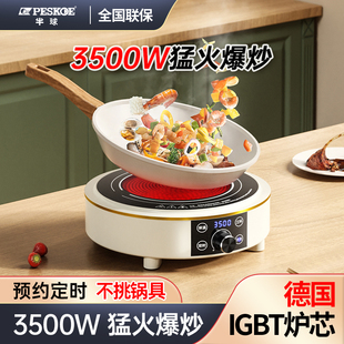 Peskoe半球 圆形家用3500W瓦猛火爆炒大功率电陶炉电磁炉灶光波炉