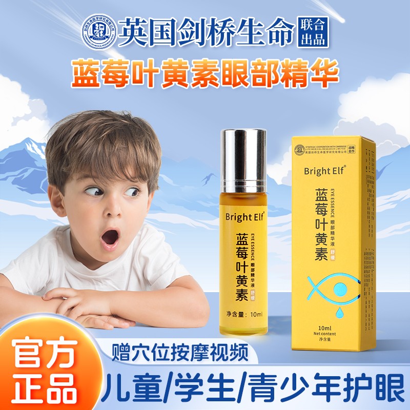 蓝莓叶黄素缓解疲劳通用