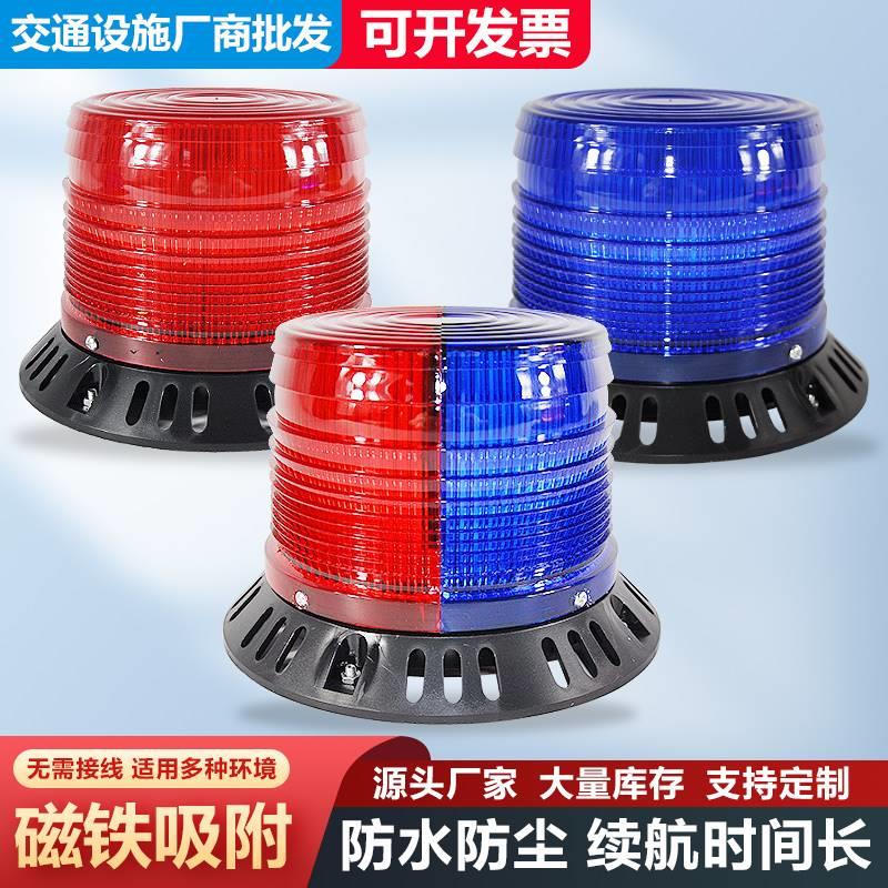 充电磁吸式车载警示灯闪烁灯工程车清扫车校车拖车车顶高亮警报i.