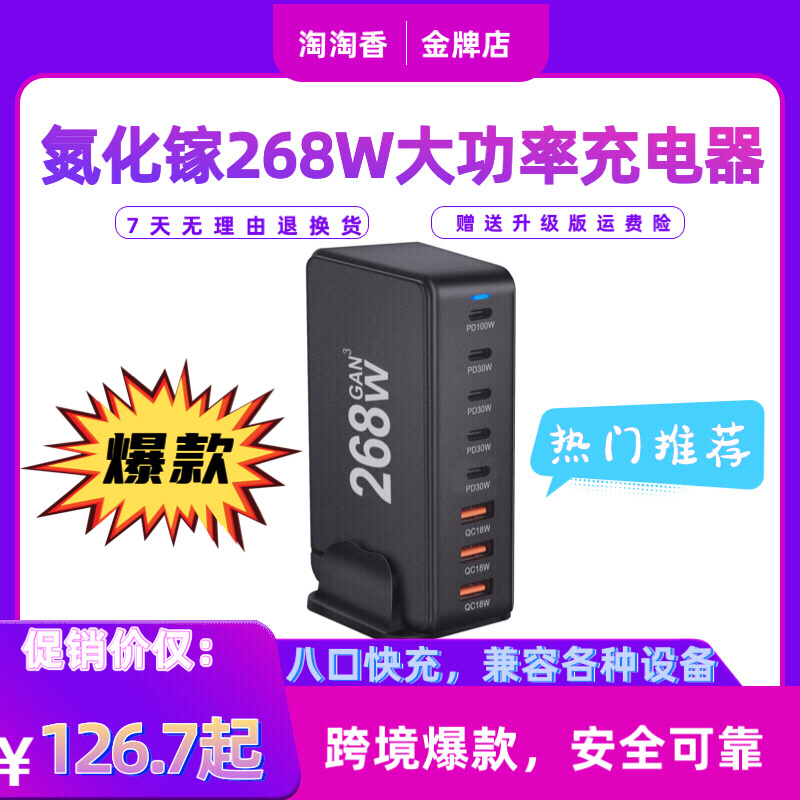 268W充电器 268W多功能桌面充电器3A5C美规268W笔记本电脑适配器