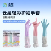 Titanfine 添赞一体洗碗家务手套家用厨房洗衣服防水耐用加厚手套