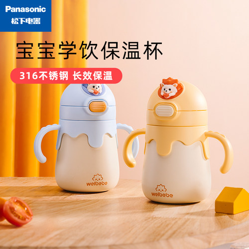 松下儿童保温杯带吸管水杯婴儿学饮杯子水壶便携式水杯幼儿园宝宝