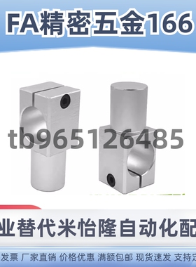 怡和达支柱固定夹RDY01-D8-P12 RDY21-D10-P30 RDY31-D20-P50悬臂