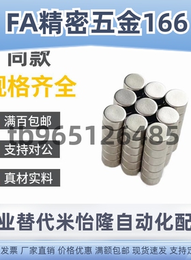 米思米钕磁铁 圆型 强磁铁 HXN/HXNN8/10/12/15/20-2/3/5/6/8/10