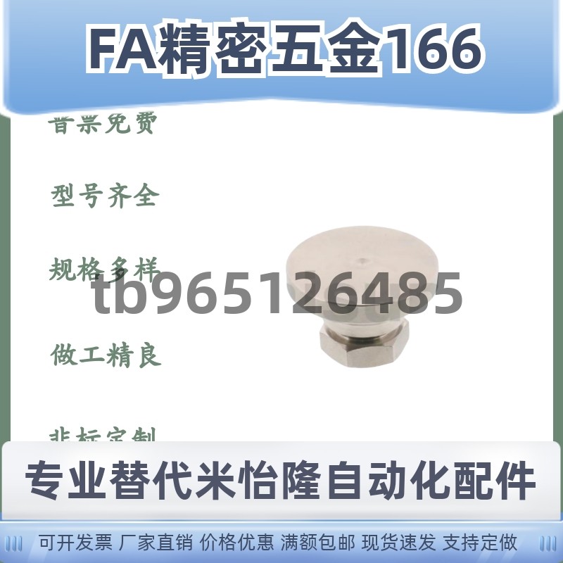 LEMT/LEMS6/8/10/12/16调整块 螺纹管座型 万向型 底座脚杯