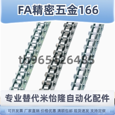 CRONEY/CRONEYB/CRONFY/CRONFYB/CRONY/CRONYB 滚轮条流利条米S米