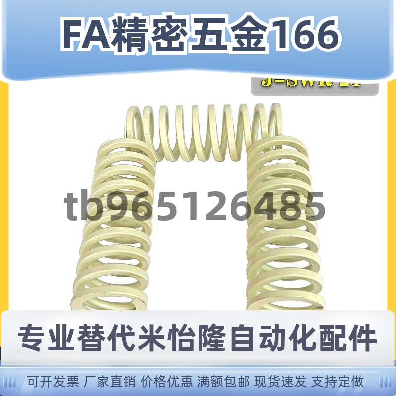 替代SWR矩形弹簧10.5/12.5/14.5/17/21/26/31/39白色弹簧