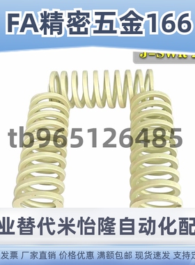 替代SWR矩形弹簧10.5/12.5/14.5/17/21/26/31/39白色弹簧