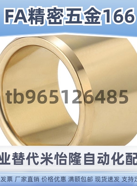 衬套OFG01-d15-d16-d20-d25-d30-L12-L15-L20-L25-L30-L40-L50