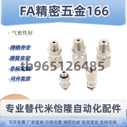 ZP2V真空吸盘逻辑安全阀止回阀-A5/A8/A01-B5/B6/B01 W4 W6-03/05